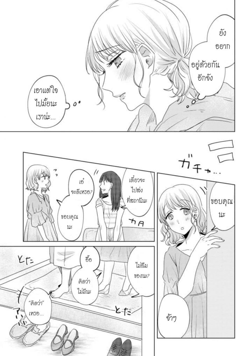 Teiji ni Agaretara 17-17