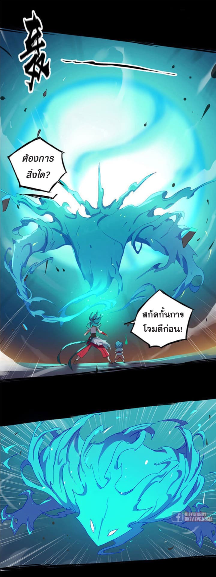 The Azure Soul Caster 2-2