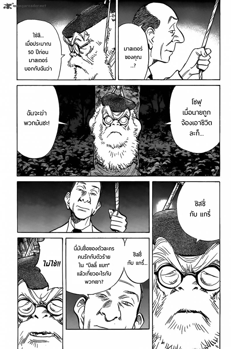 Billy Bat 71-เดินทางข้ามเวลากับโลกที่ไม่มีที่สิ้นสุด