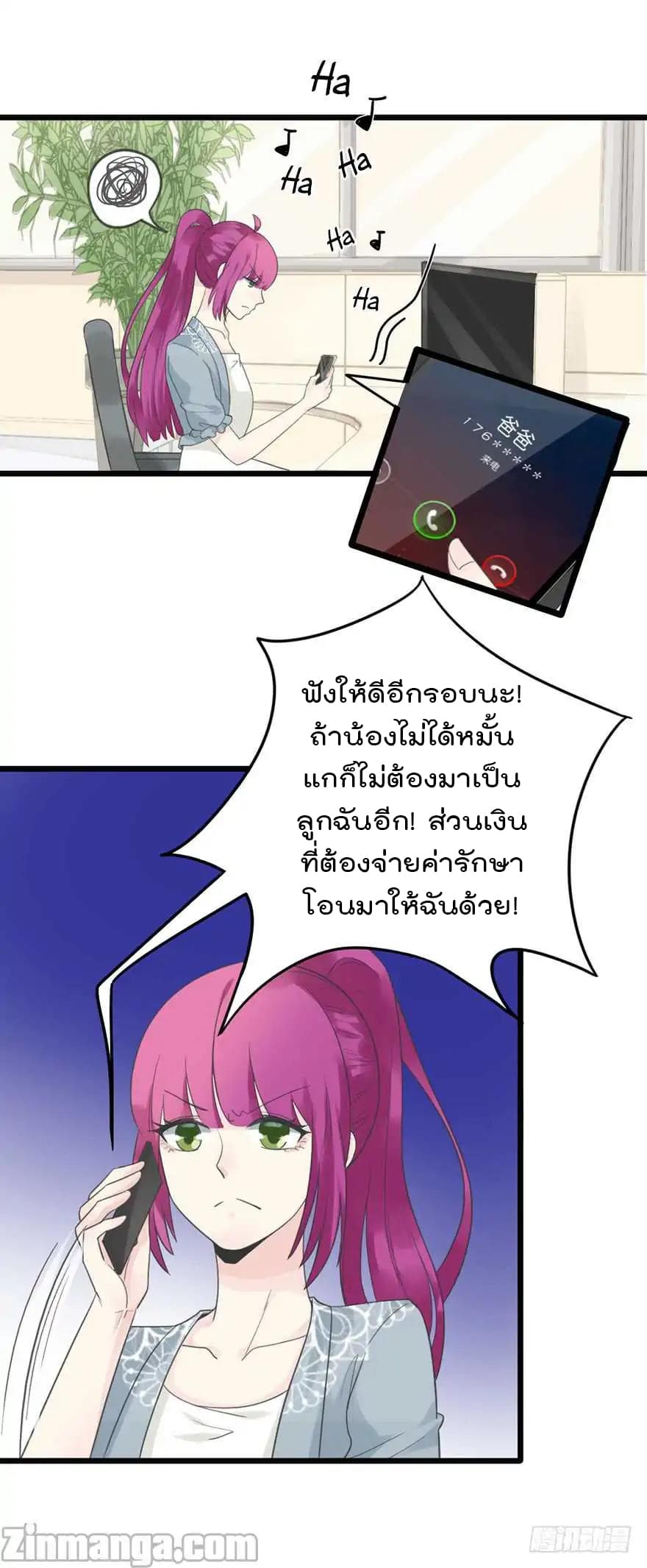 Hui Xi Yi's Love Contract 21-21