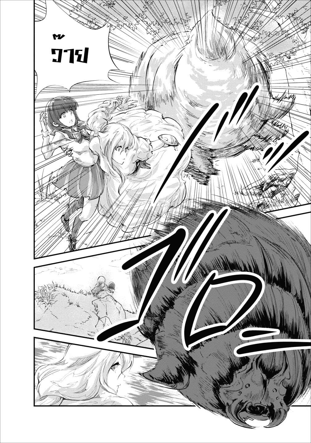 Monster no Goshujin-sama สุดสายใยสไลม์ยอดรัก 20-20