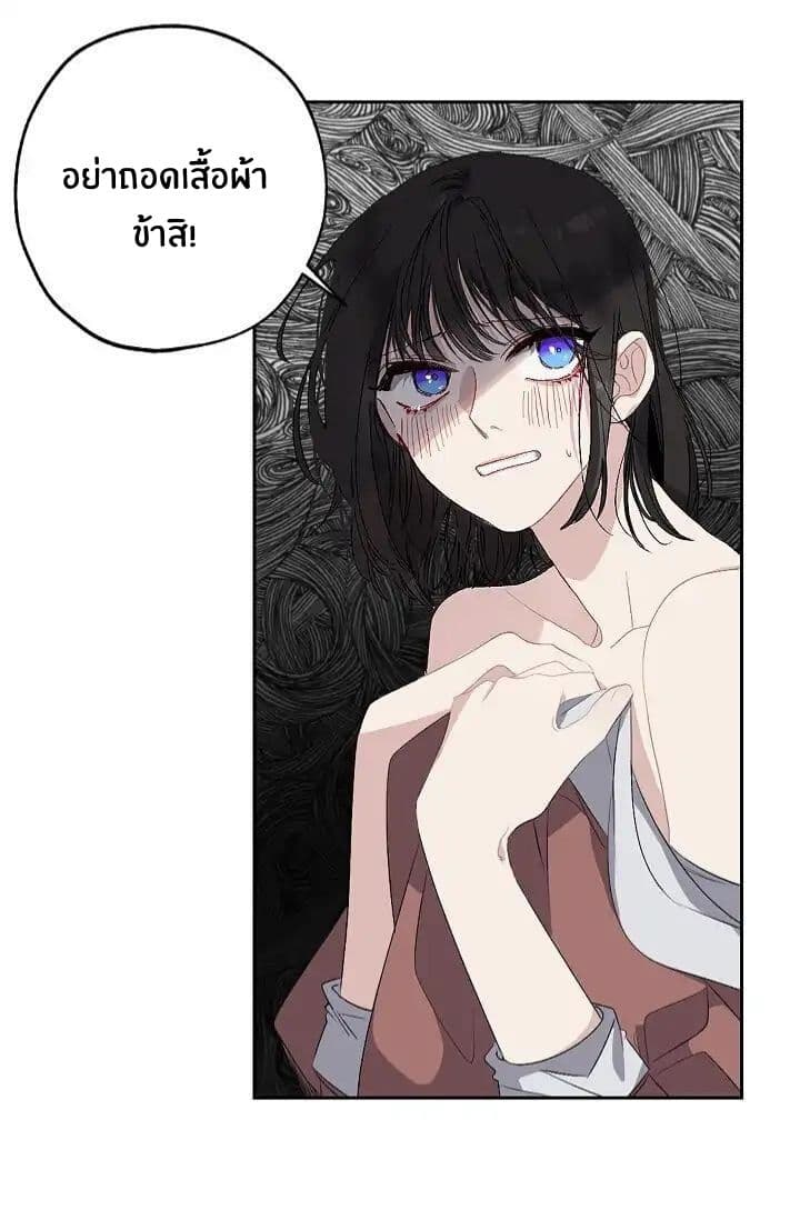 The Tyrant's First Love 7-7