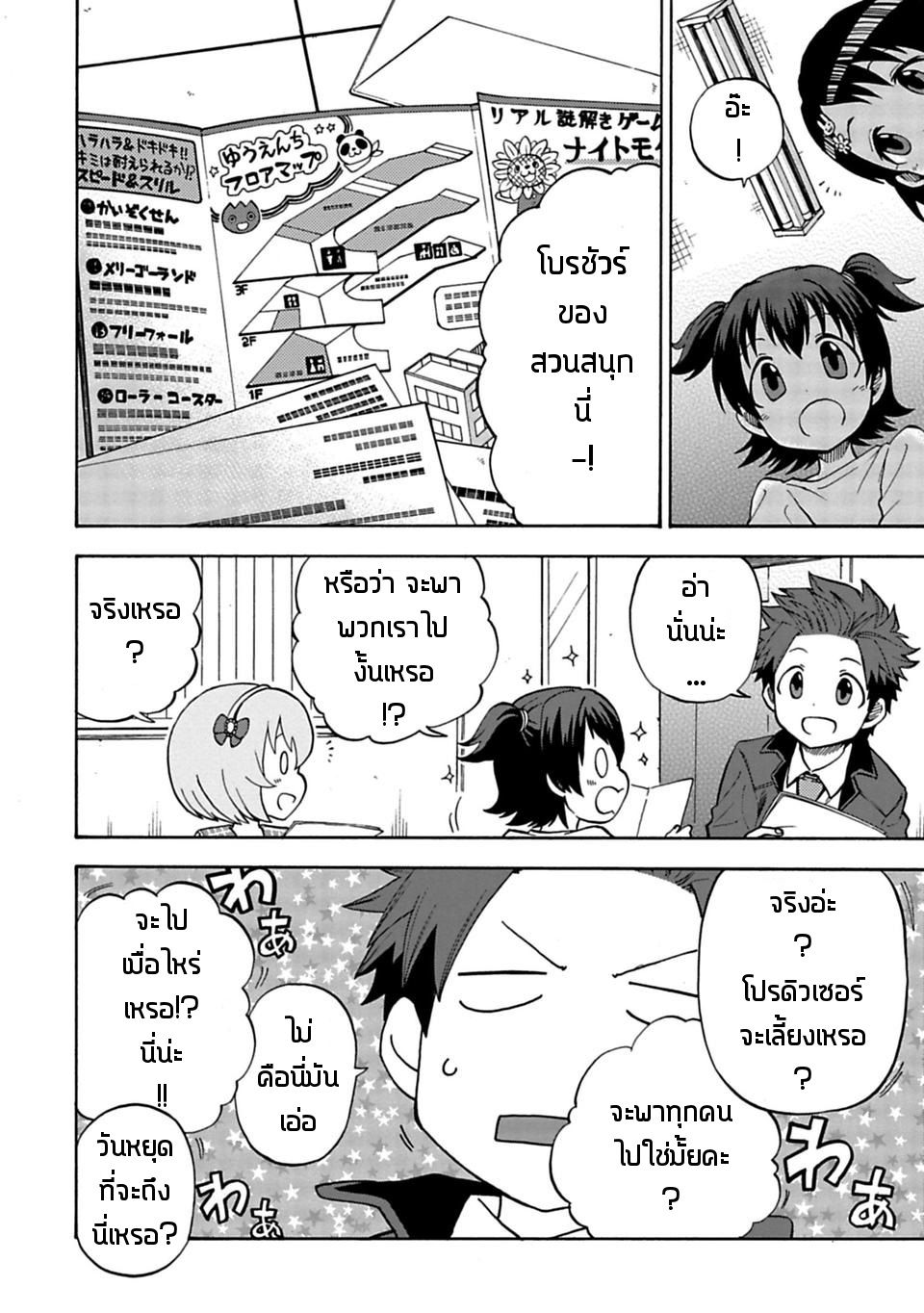Idol M@ster Cinderella Girls U149 8-อาคางิ มิเรีย