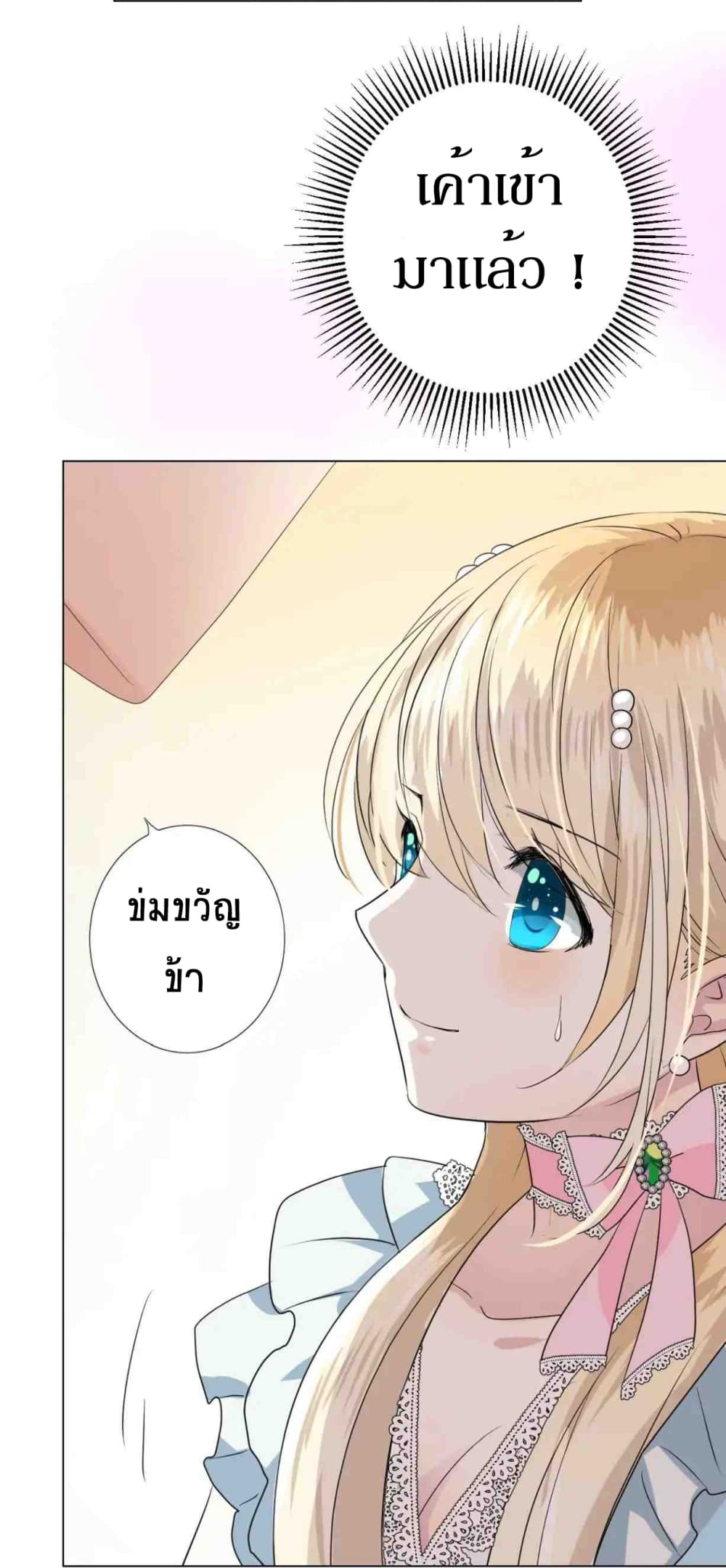 Unbending Flower 4-4