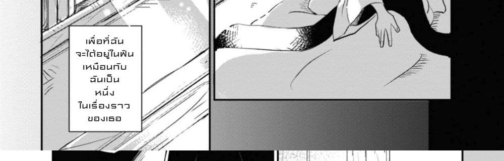 Joryusakka to Yuki 1-1