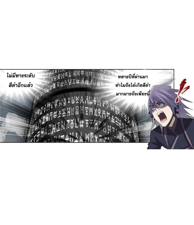 Douluo Dalu 213-213