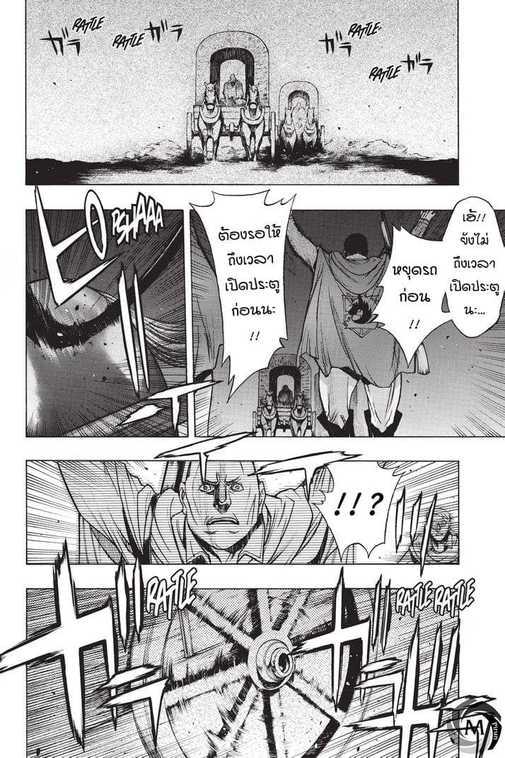 Attack on Titan - Before the Fall 26-เพลิงแห่งความวุ่นวาย