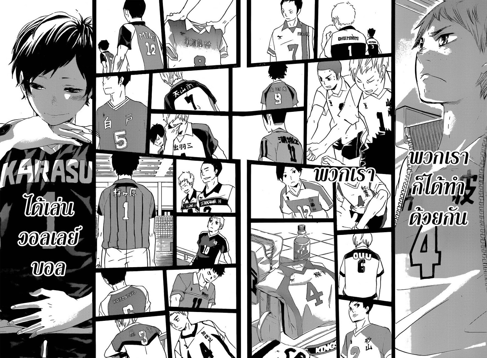 Haikyuu!! 40-ผู้ชนะและผู้แพ้