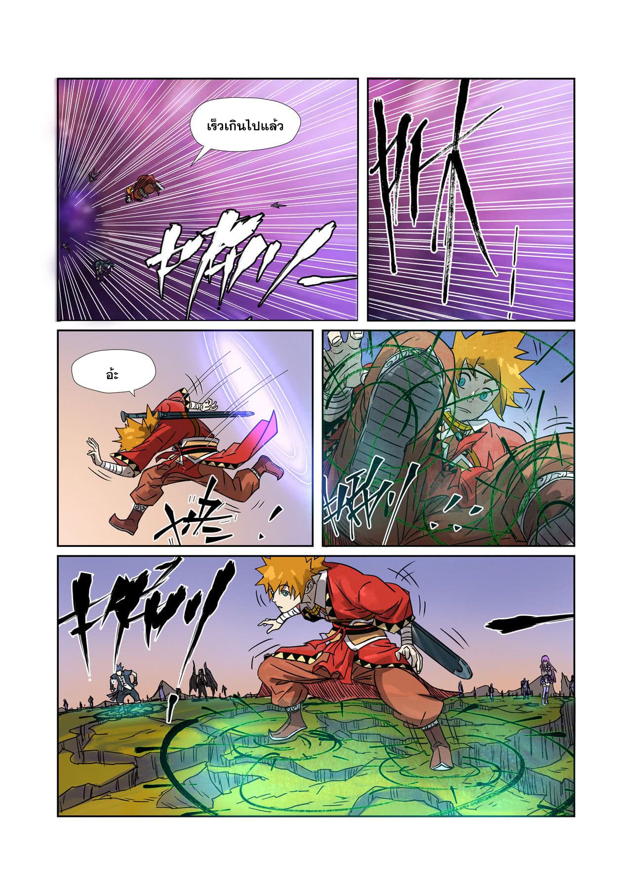 Tales of Demons and Gods 274-274