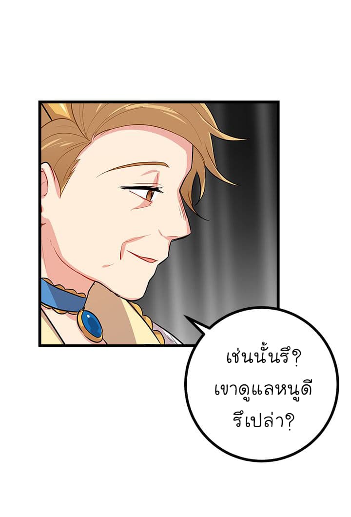 I Am a Child of This House ฉันคือลูกบ้านหลังนี้ 27-27