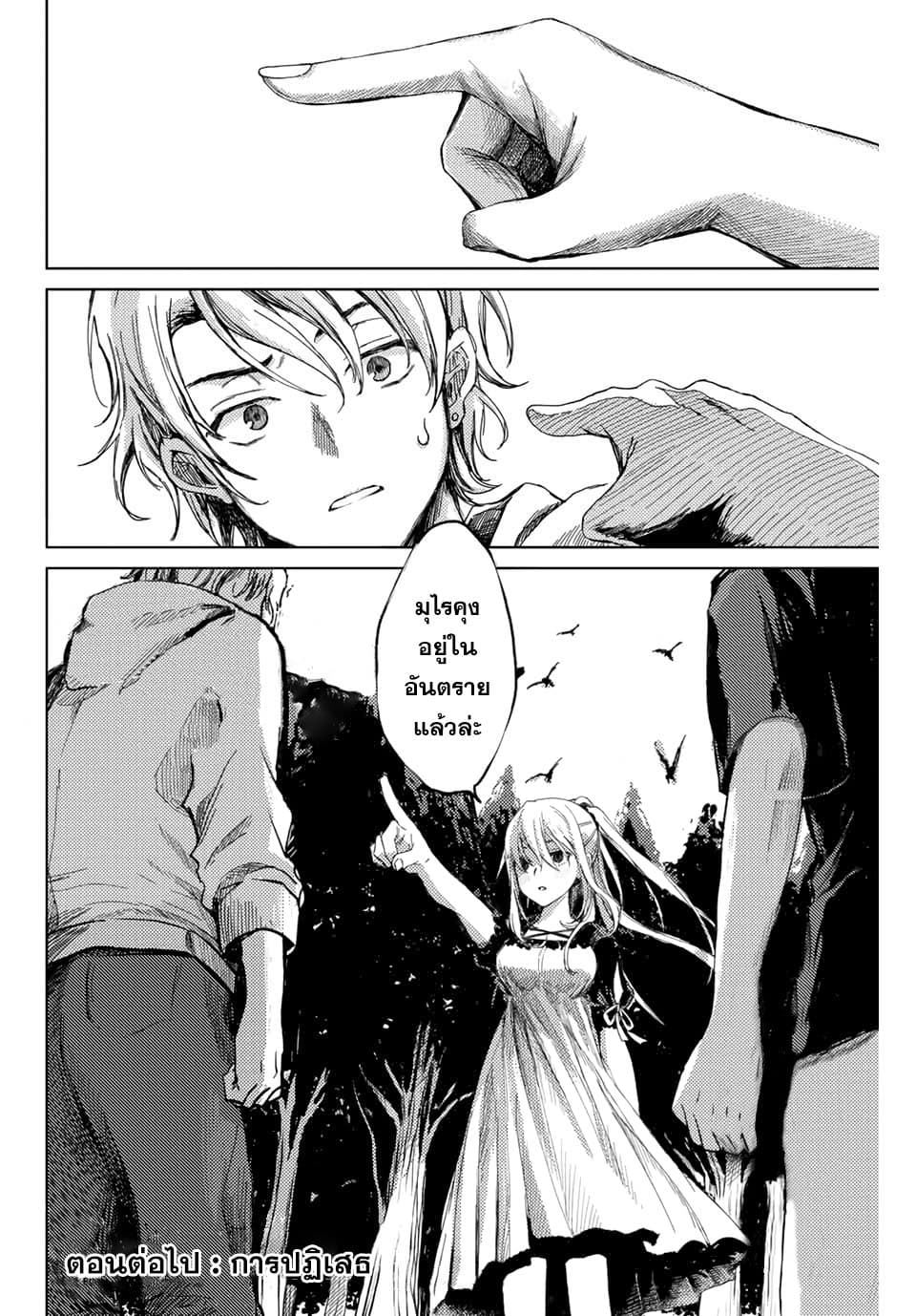 Tsubasa-chan, Kimi wa. Macchingu shita Onna wa Satsujinki 3-3
