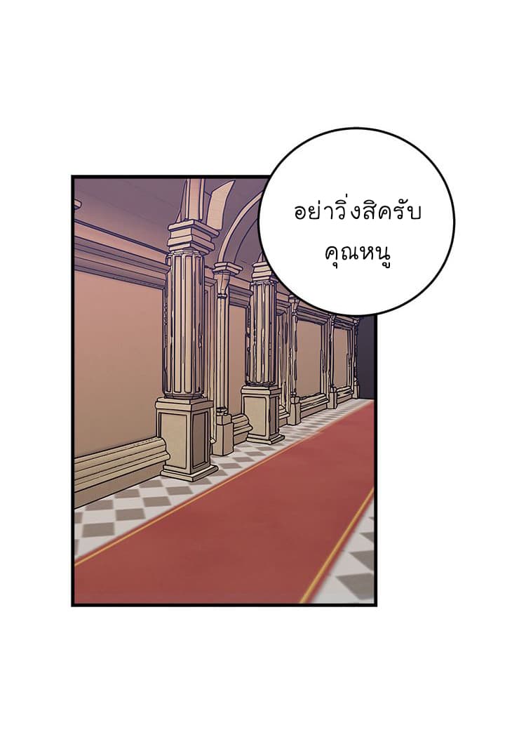 I Am a Child of This House ฉันคือลูกบ้านหลังนี้ 8-8