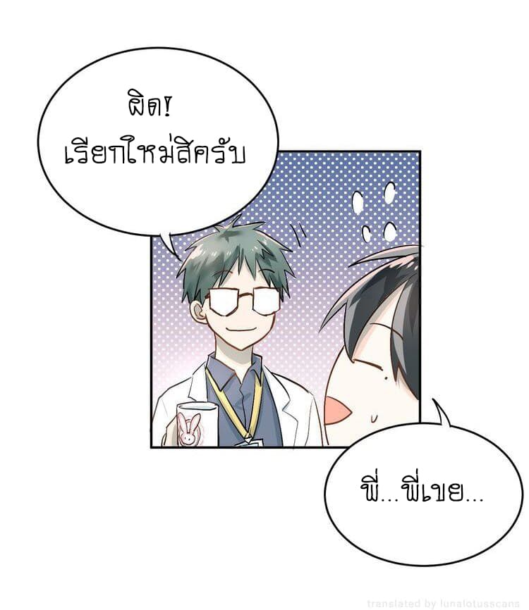 The Tyrant Falls in Love ลูกพี่ขาใหญ่อยากมีรักใสใสกับหนุ่มเด็กเรียน 5-แผนมิตรภาพลูกผู้ชาย
