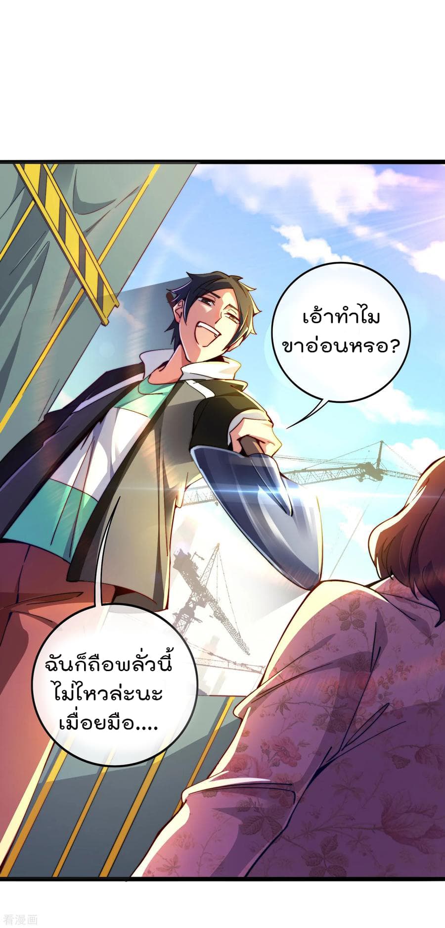 I am The Richest  in The World ข้านี่แหละจะรวยที่สุดในโลก! 32-32