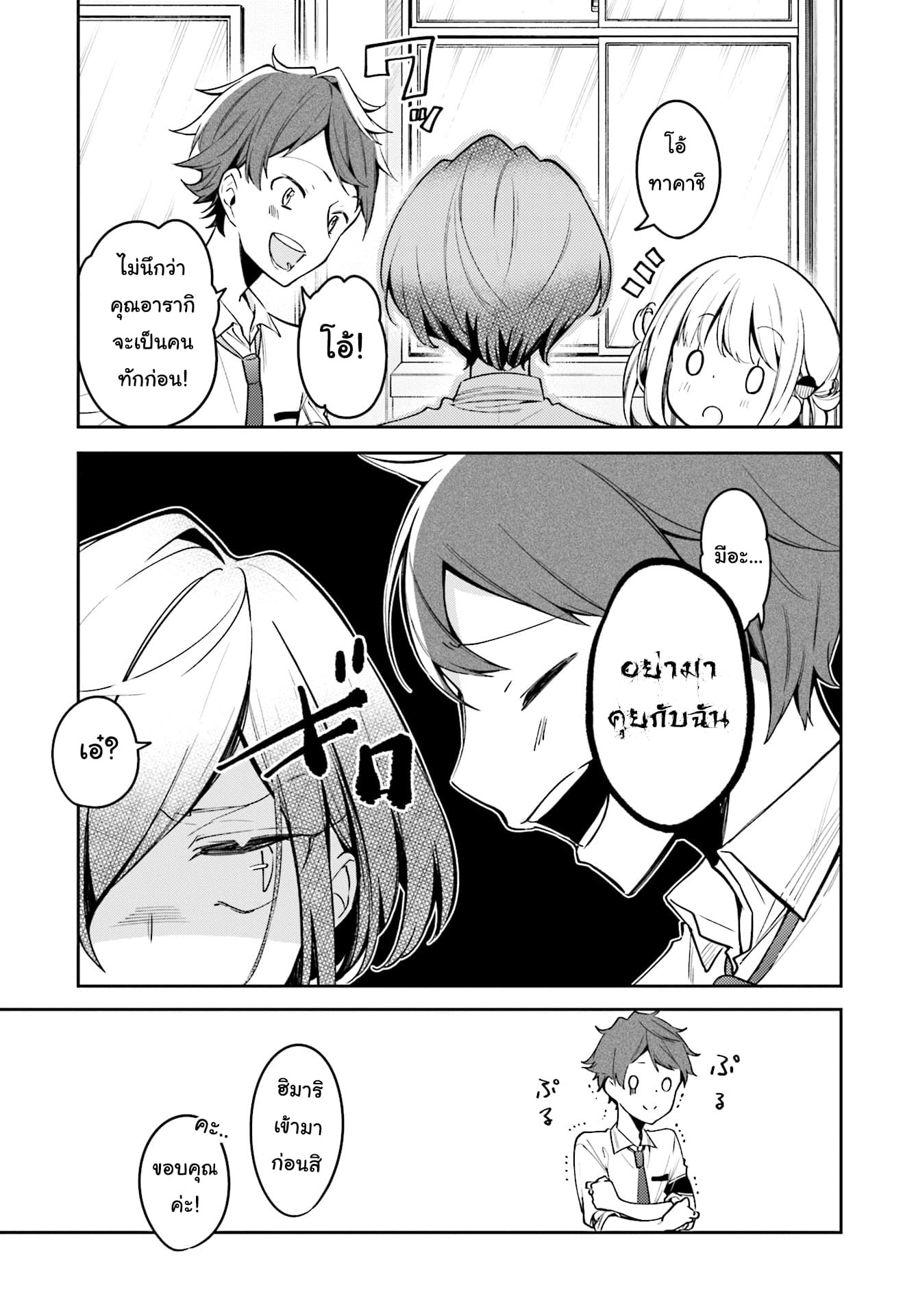 Himari no Mawari 7-ฮารุกิอยากจะรีบกลับบ้าน