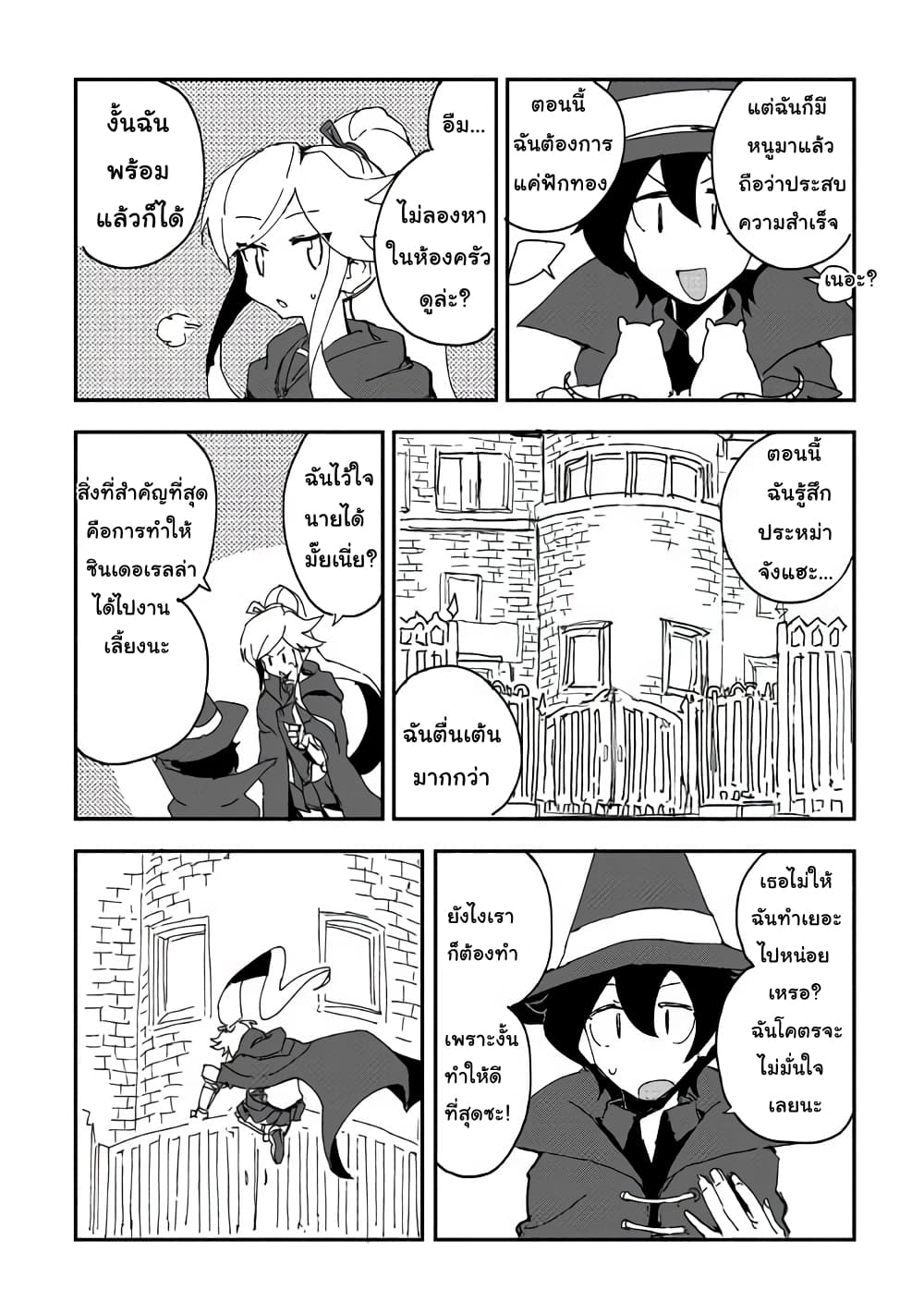 Ore to Kawazu-san no Isekai Hourouki 37-37