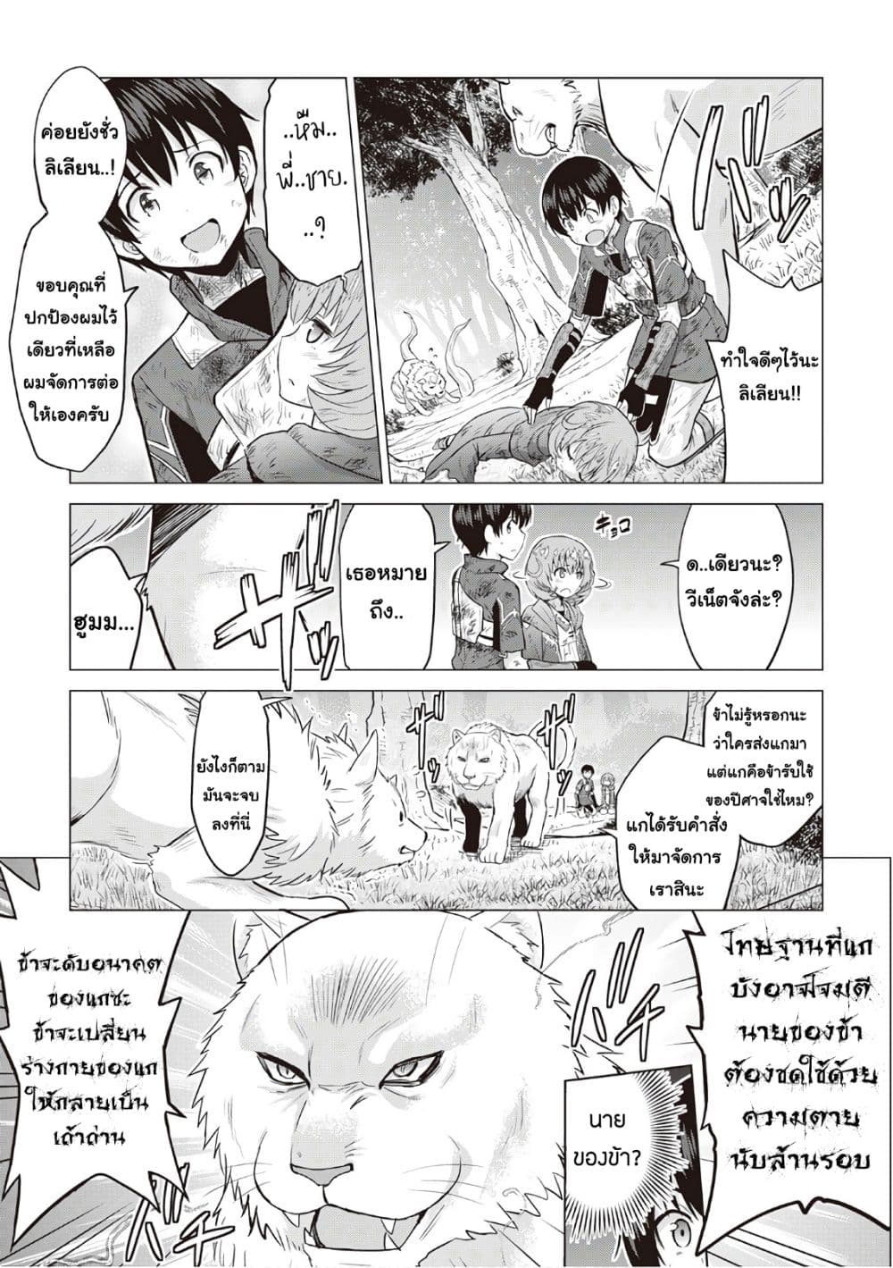 Saikyou no Shokugyou wa Yuusha demo Kenja demo naku Kanteishi (Kari) rashii desu yo? 12-12