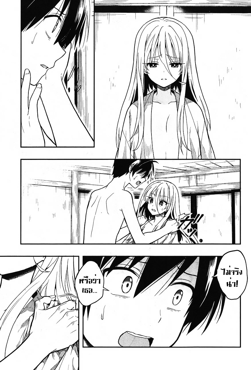 Kono Shima ni wa Midara de Jaaku na Mono ga Sumu 25-25