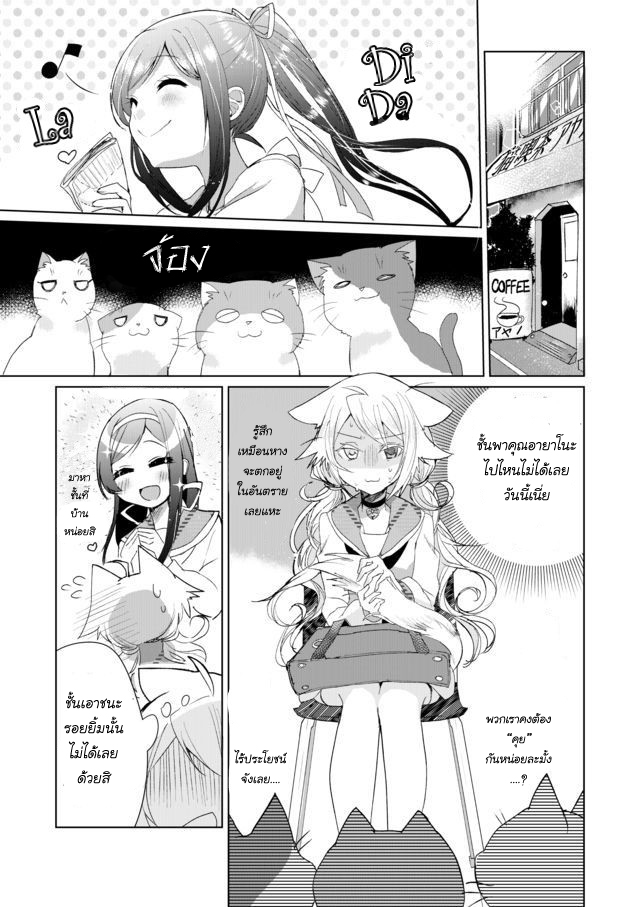 Nekomusume Shoukougun 6-6