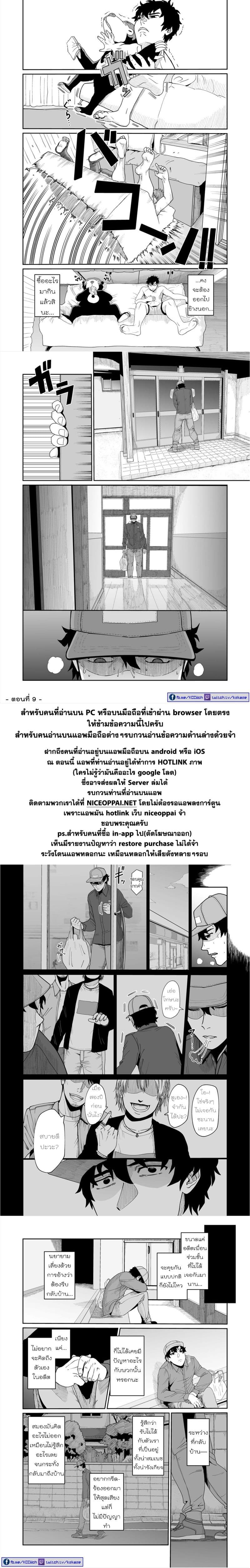 Boku no Malay-Guma 1-1