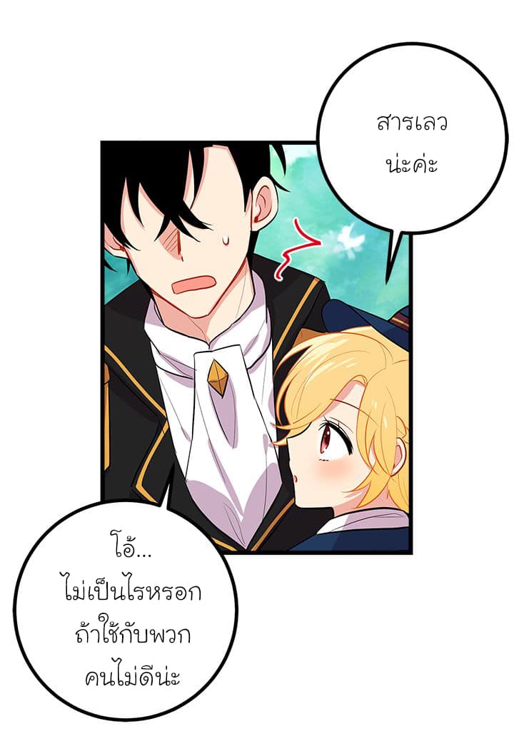 I Am a Child of This House ฉันคือลูกบ้านหลังนี้ 26-26