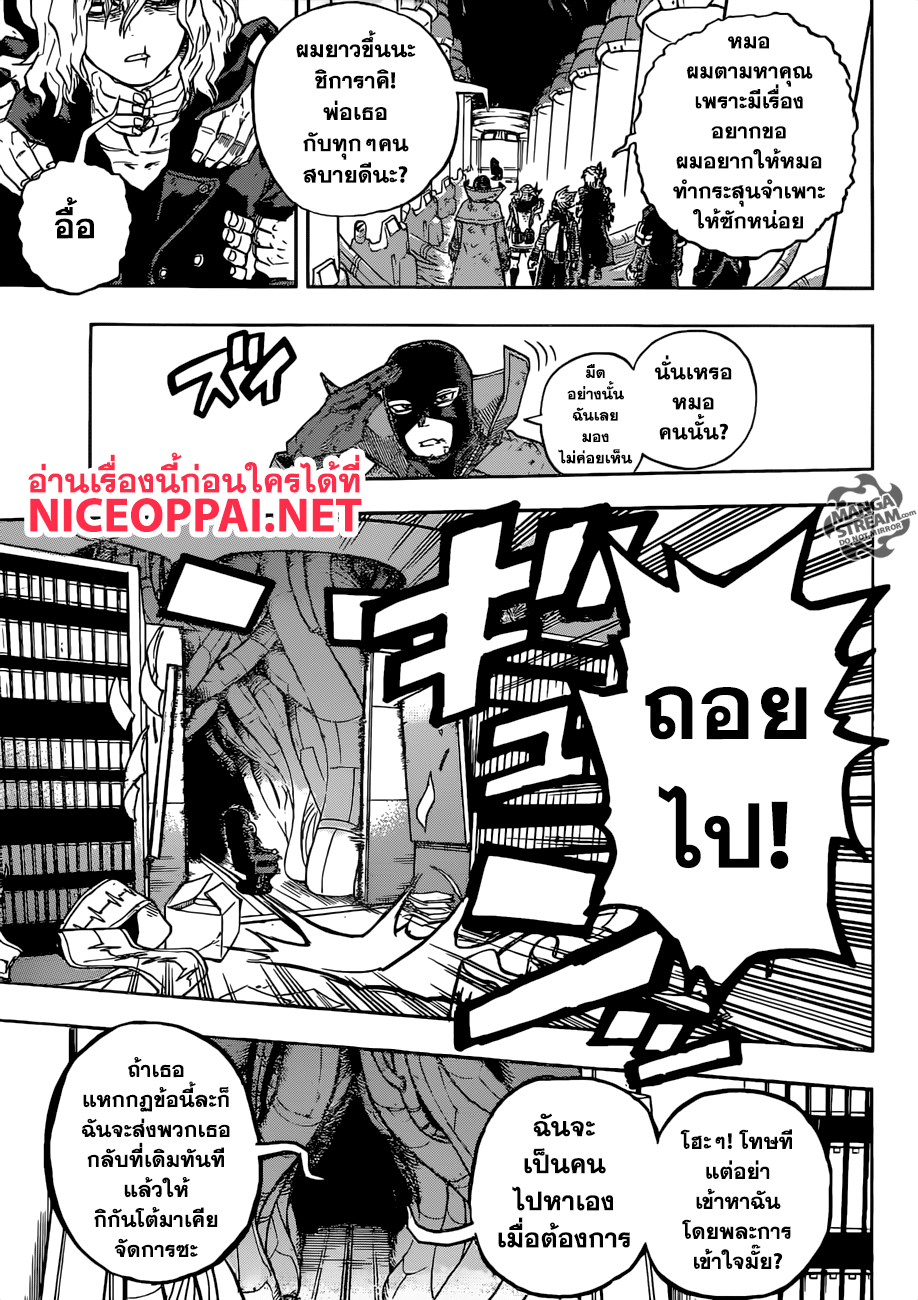 Boku no Hero Academia 221-ของขวัญเหลือทิ้งจากออลฟอร์วัน