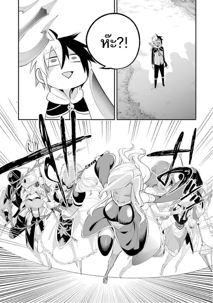 Eiyuu Kyoushitsu (Reboot) 9-9