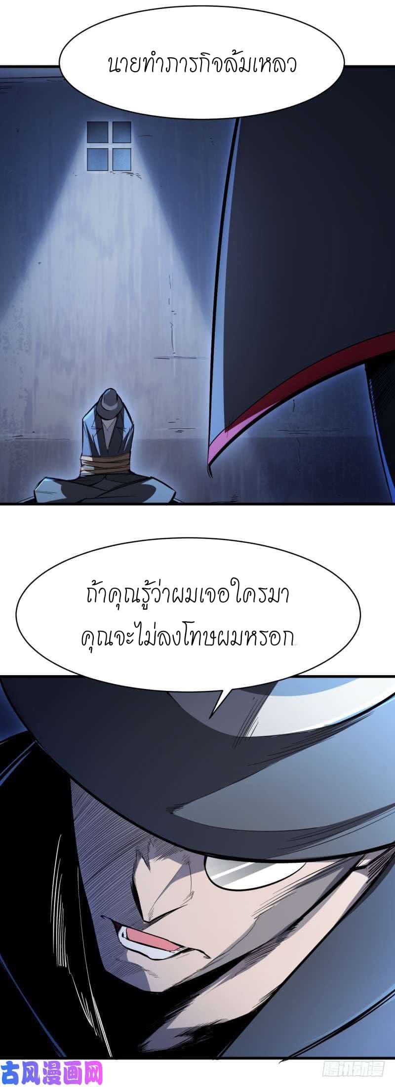 King of The Super Powers 3-3