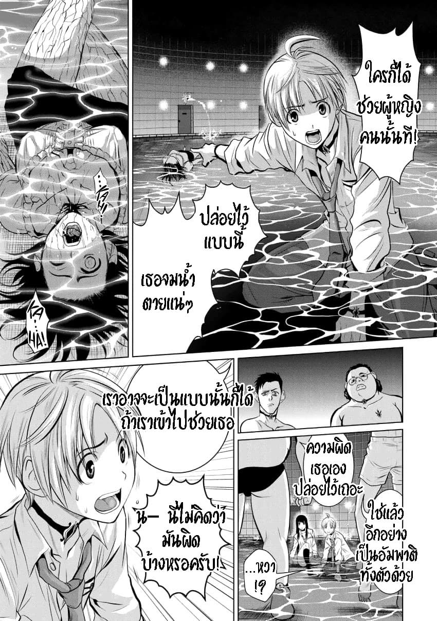 Chijou 100-kai 1-หอคอยที่ใหญ่ที่สุดในประวัติศาสตร์ (Part 1)