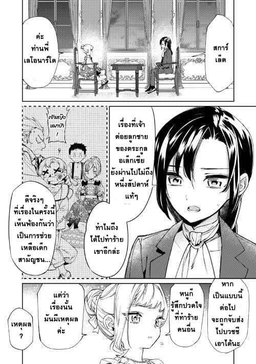 Saigo ni Hitotsu Dake Onengai Shitemo Yoroshii Deshouka 2-2