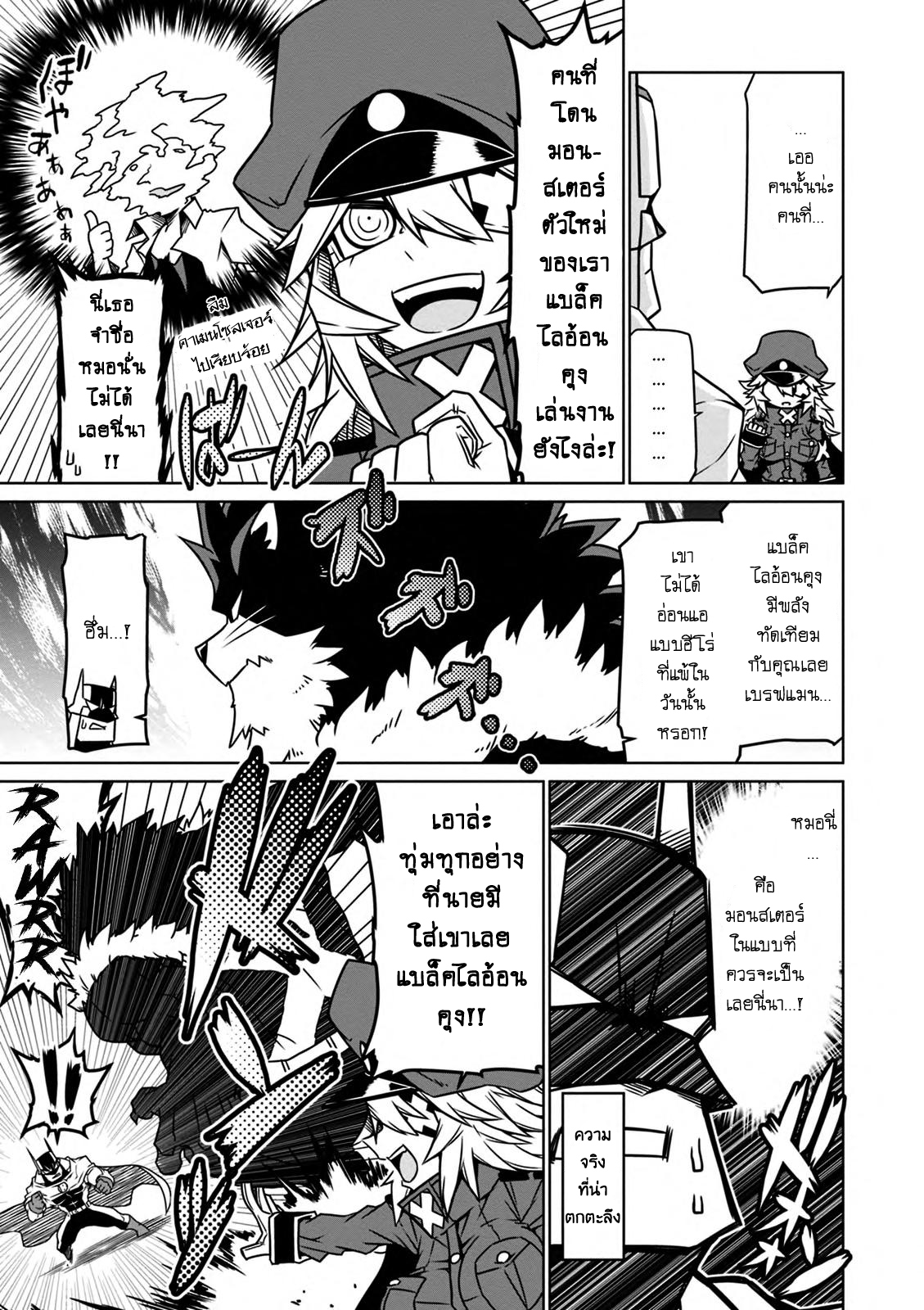 Zannen Onna-Kanbu Black General-san 24-แมวดำขี้ขโมย