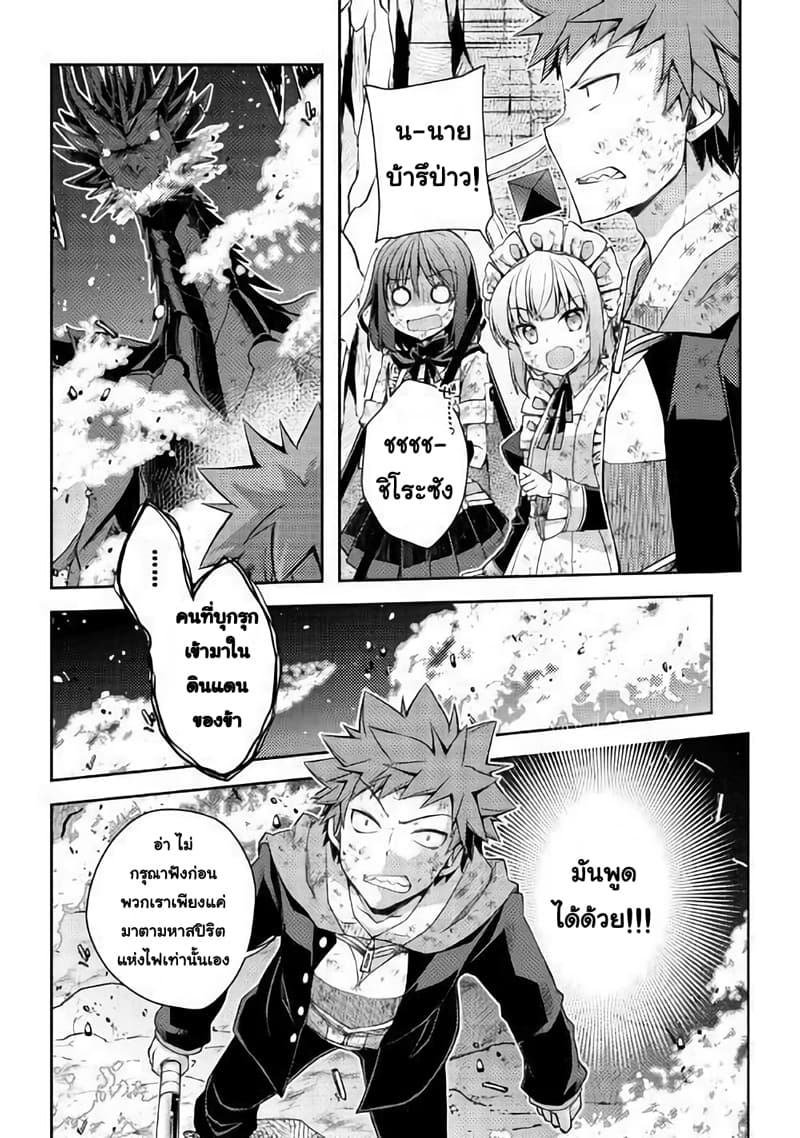 Yankee Wa Isekai De Seirei Ni Aisaremasu 23-23