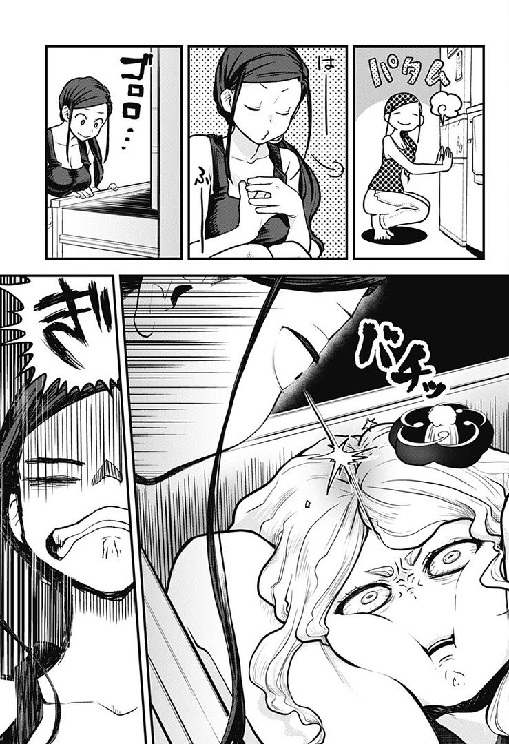 Tokedase! Mizore-chan 1-1