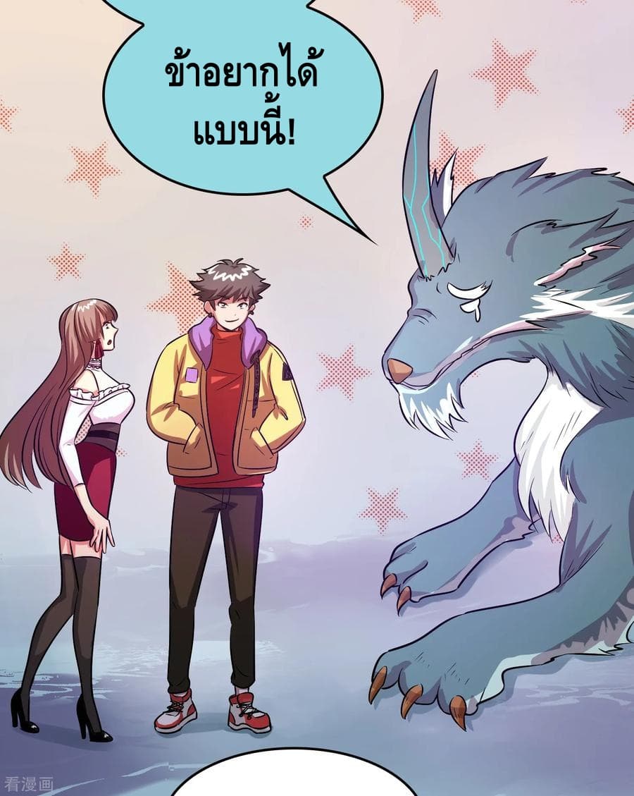 Become God Merchant in The Other World ข้ามต่างโลกเพื่อเป็นพ่อค้าเทพสุดมั่งคั่ง 45-45