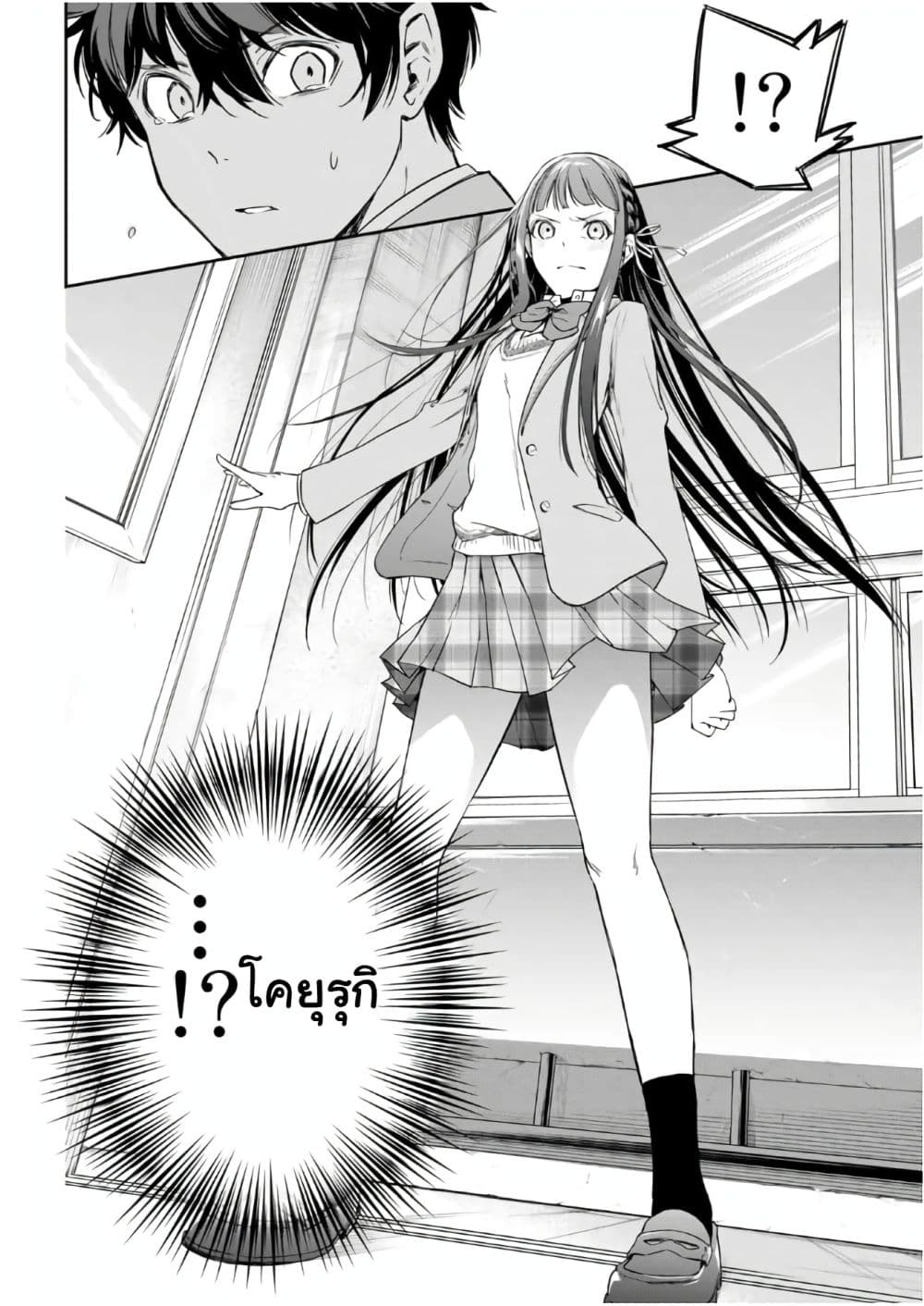 Shousetsu no Kamisama 1-1