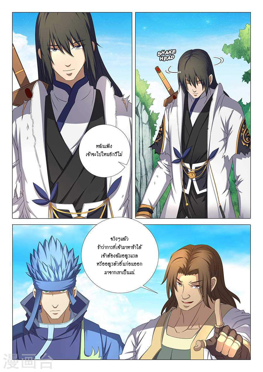 God of Martial Arts 98-98