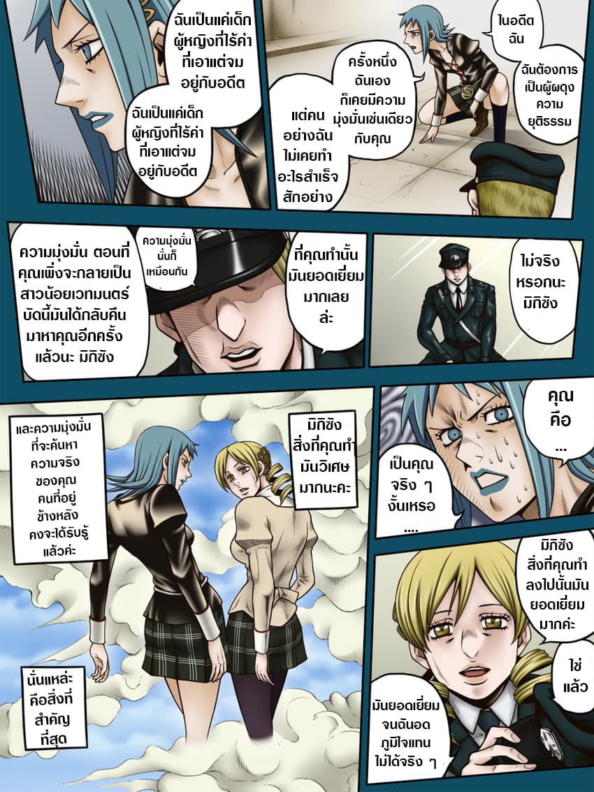 Jojoka☆Magica 7-7