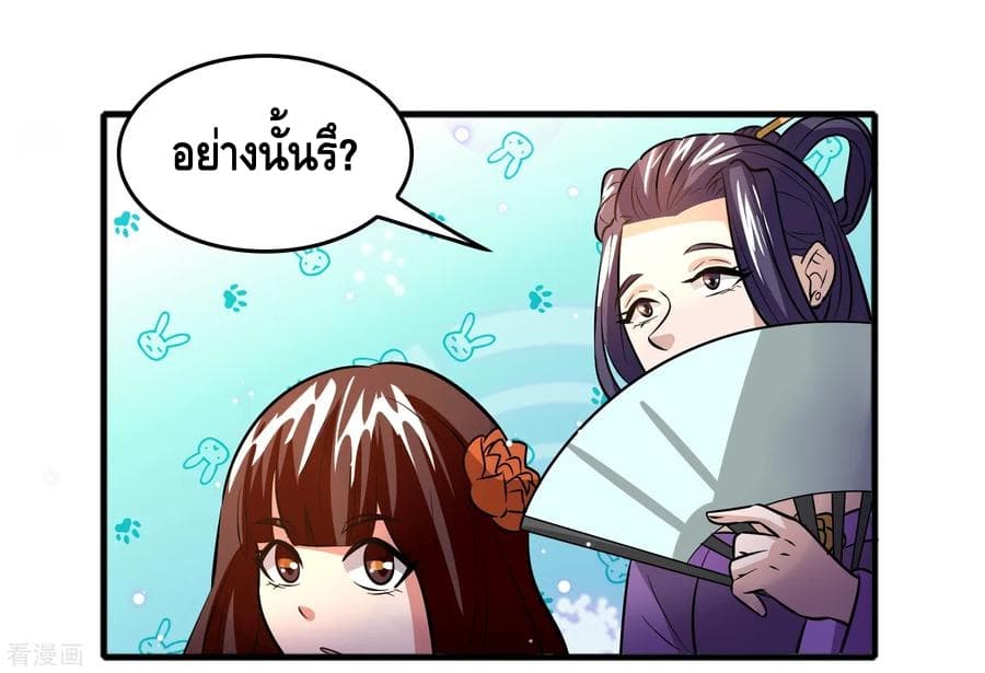 Become God Merchant in The Other World ข้ามต่างโลกเพื่อเป็นพ่อค้าเทพสุดมั่งคั่ง 59-59