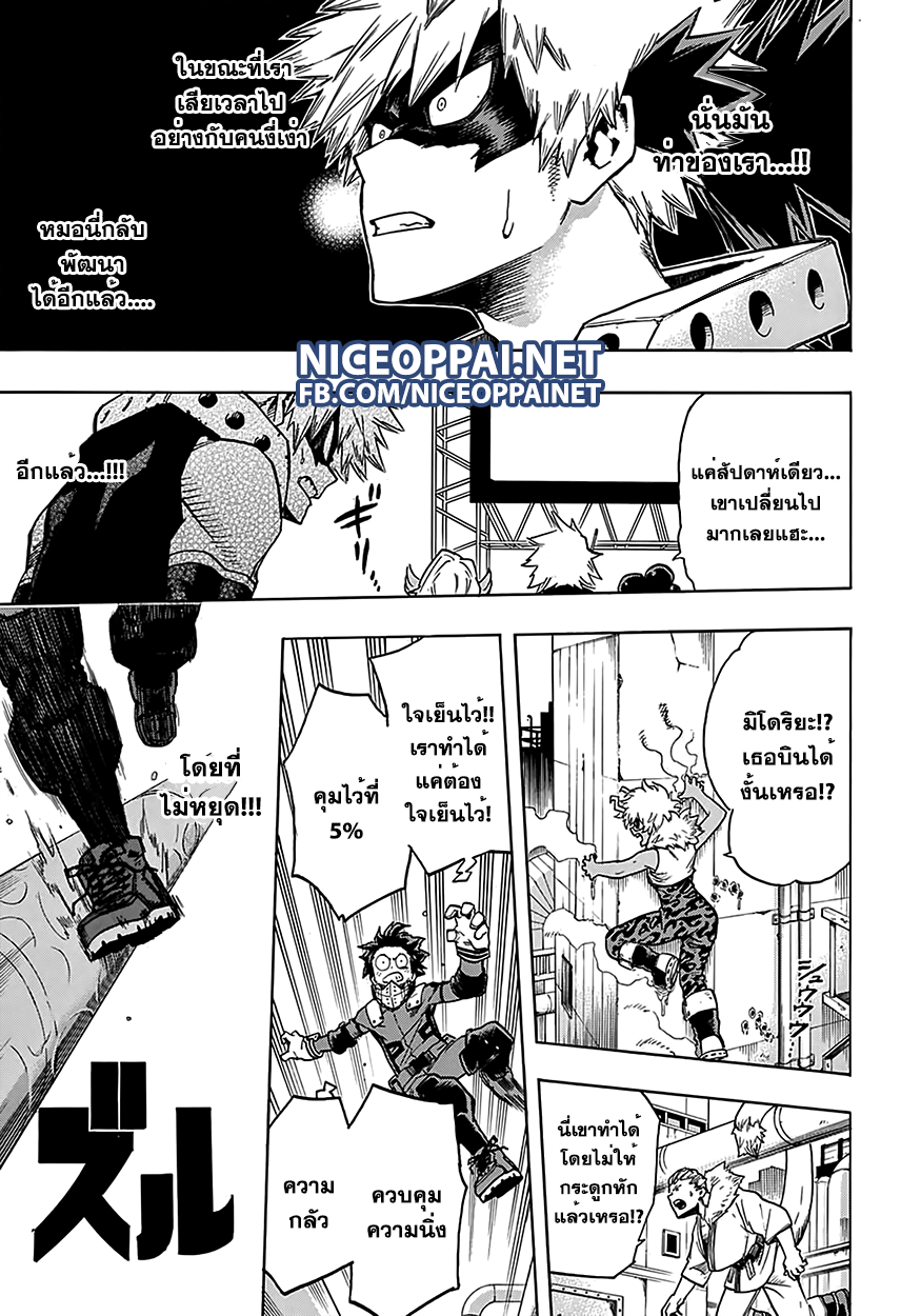 Boku no Hero Academia 58-TH-สรุปผลที่ได้จากการฝึกงาน