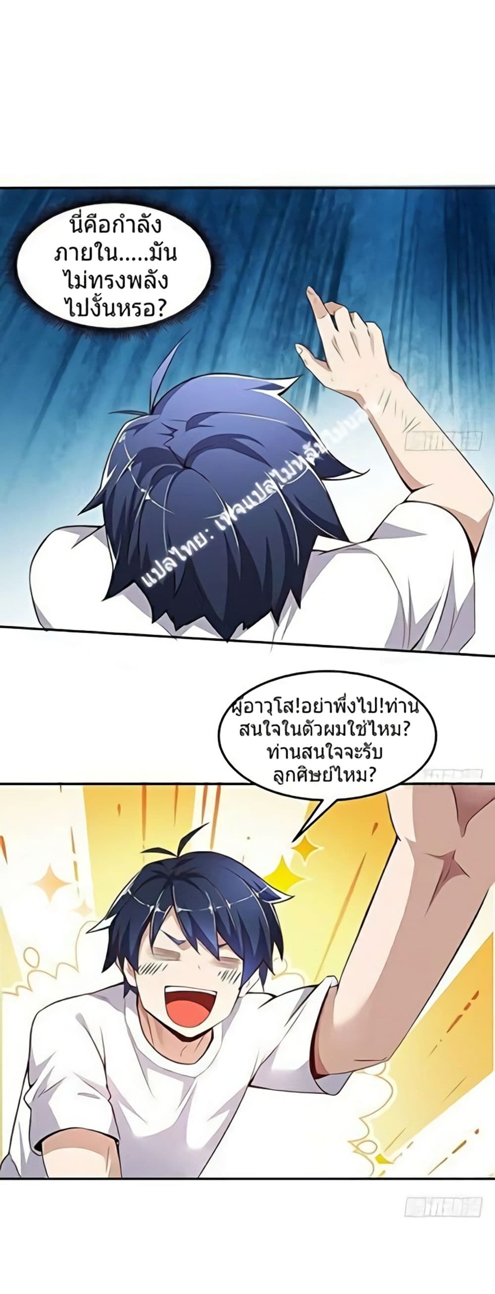Carrying The Goddess Along 7-7
