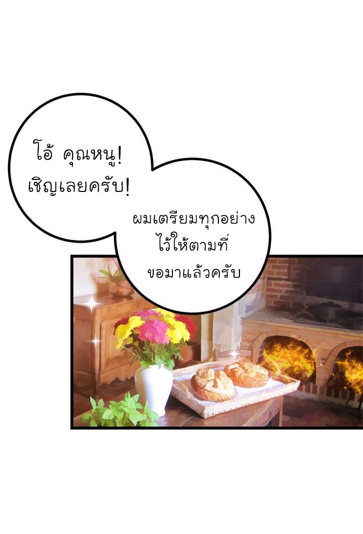 I Am a Child of This House ฉันคือลูกบ้านหลังนี้ 23-23