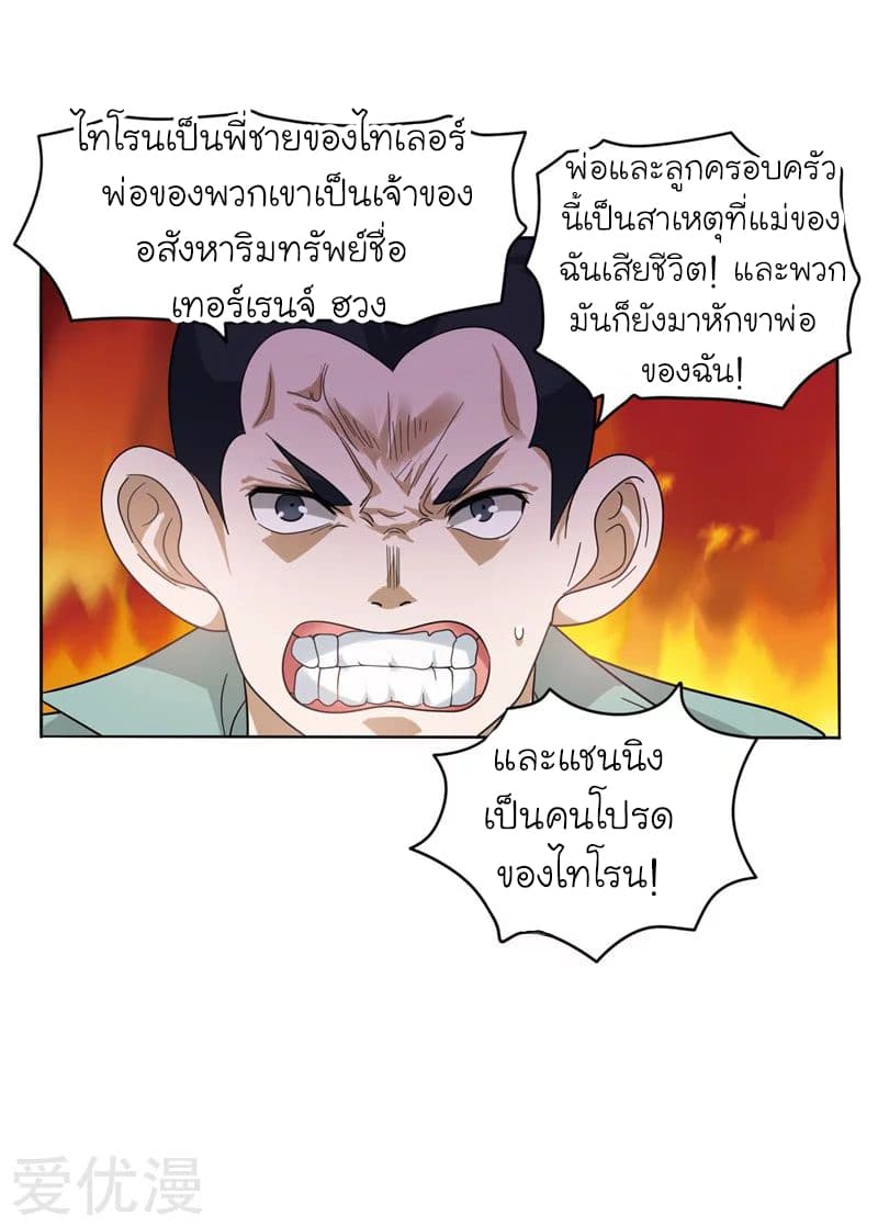 Picking up a School Beauty to Be Wife จับสาวสวยในโรงเรียนมาเป็นเมีย 11-11