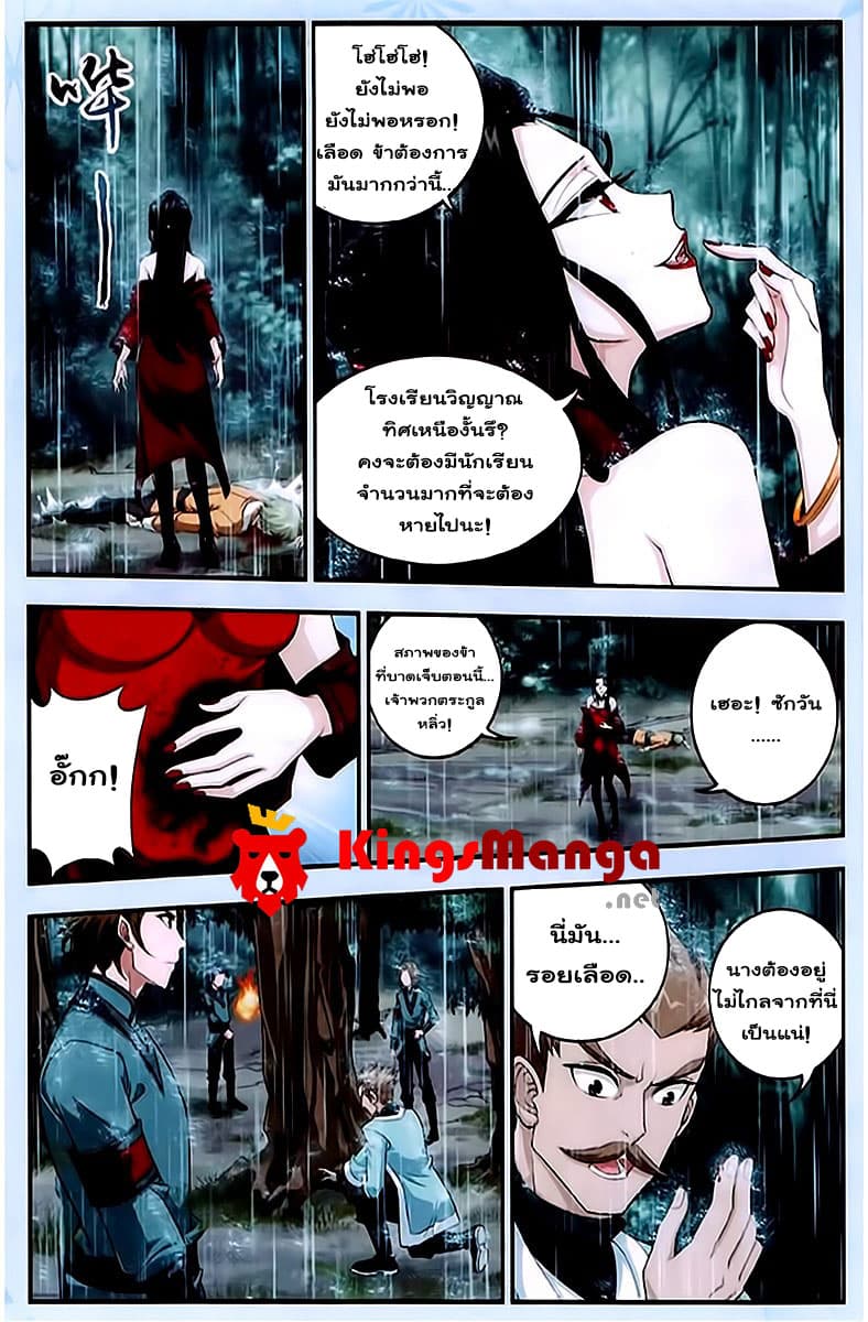 Da Zhu Zai 15-แวมไพร์