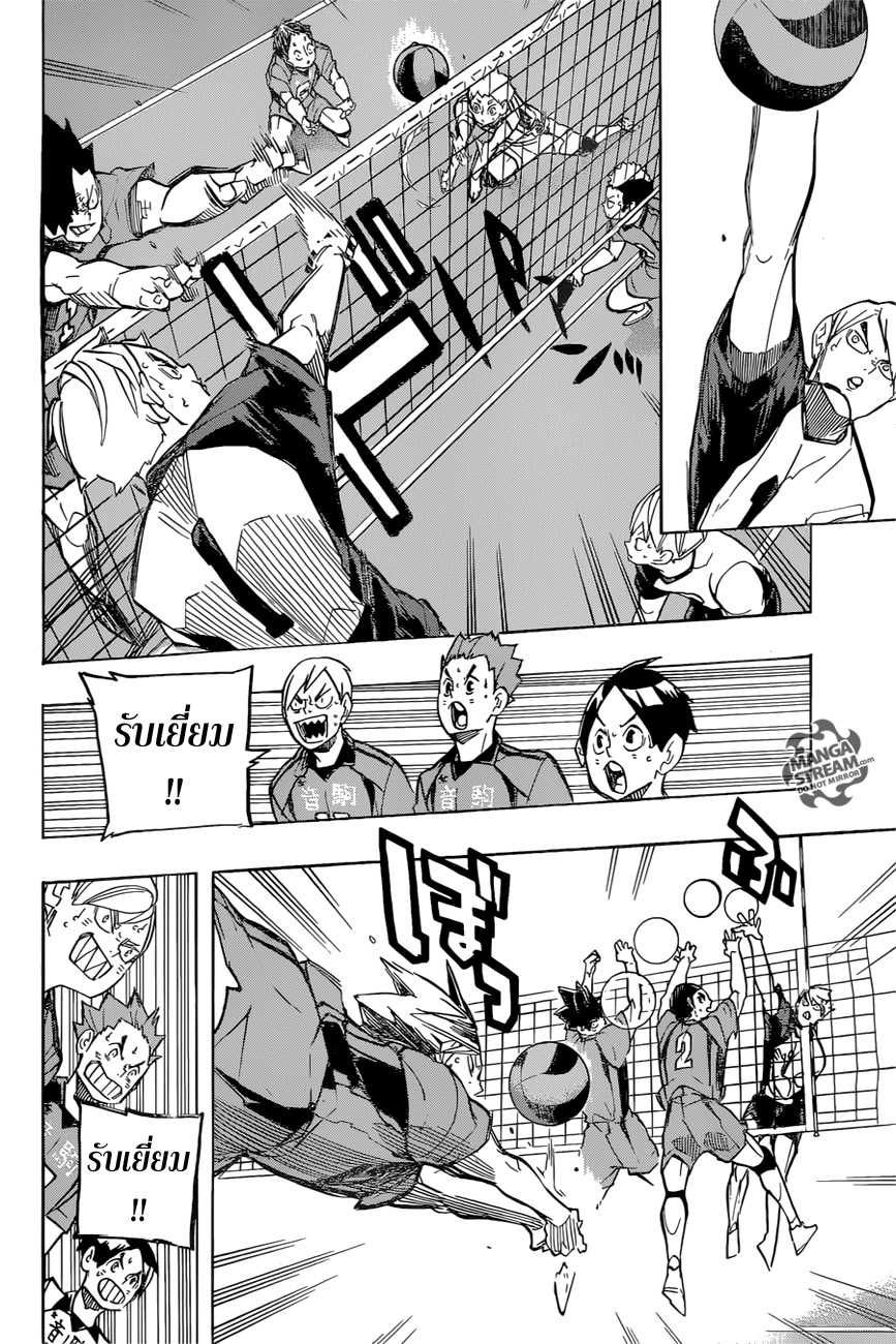Haikyuu!! 243-แมตช์แรกของพวกเขา