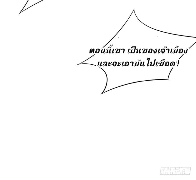 Rise of The Demon King รุ่งอรุณแห่งราชาปีศาจ 51-51