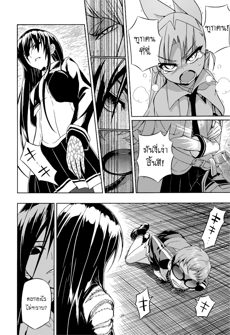 Busou Shoujo Machiavellianism 22-22