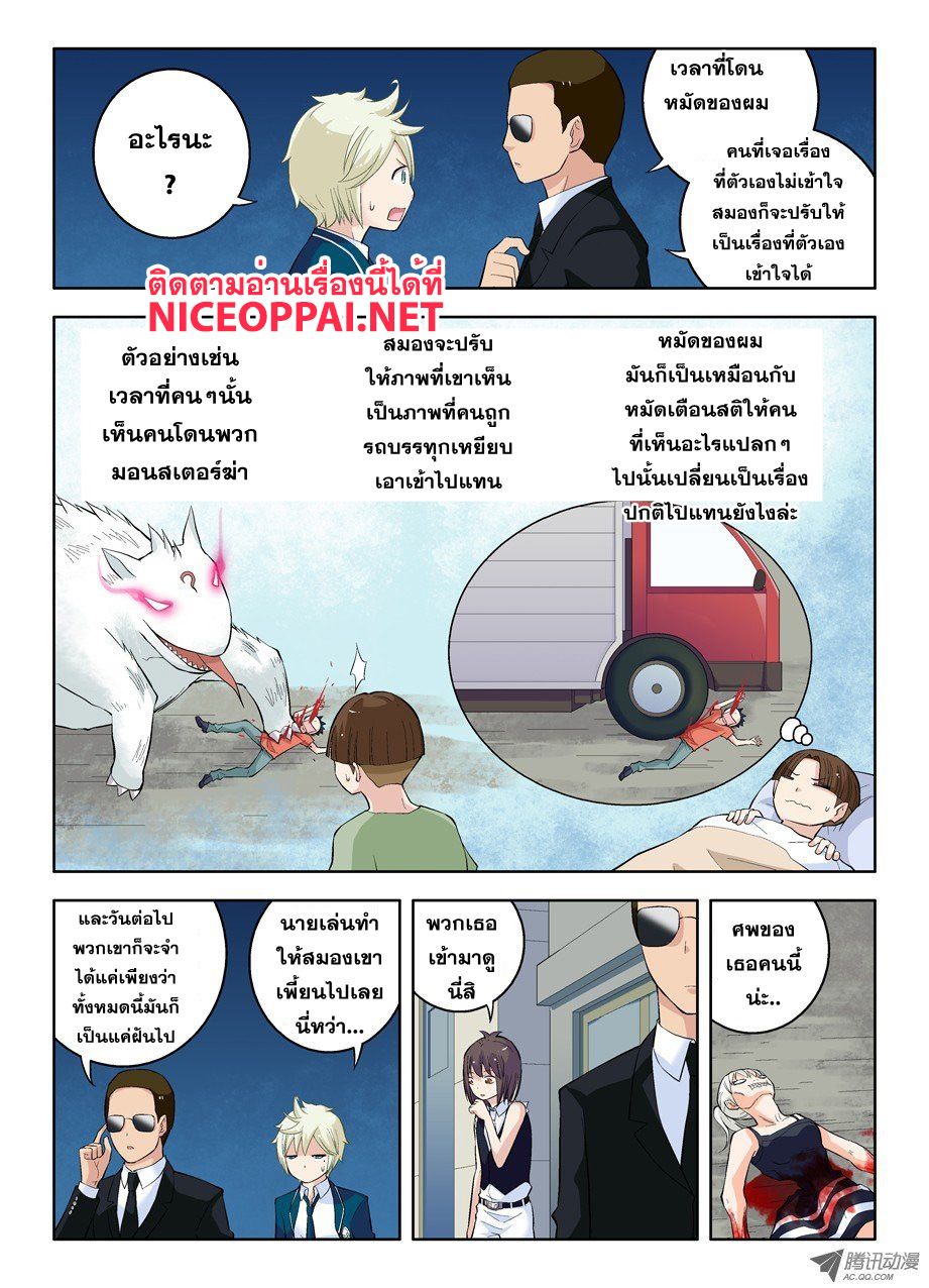 Wangpai Yushi 22-เธอคือคนที่อยู่เบื้องหลังสินะ!