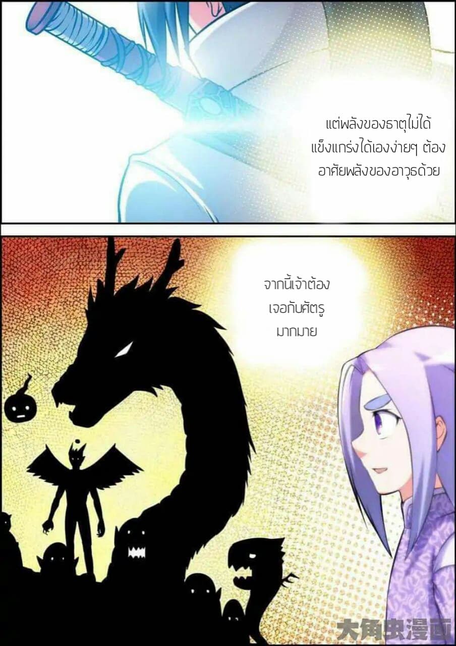 Legend Of Spirit Blade 26-26