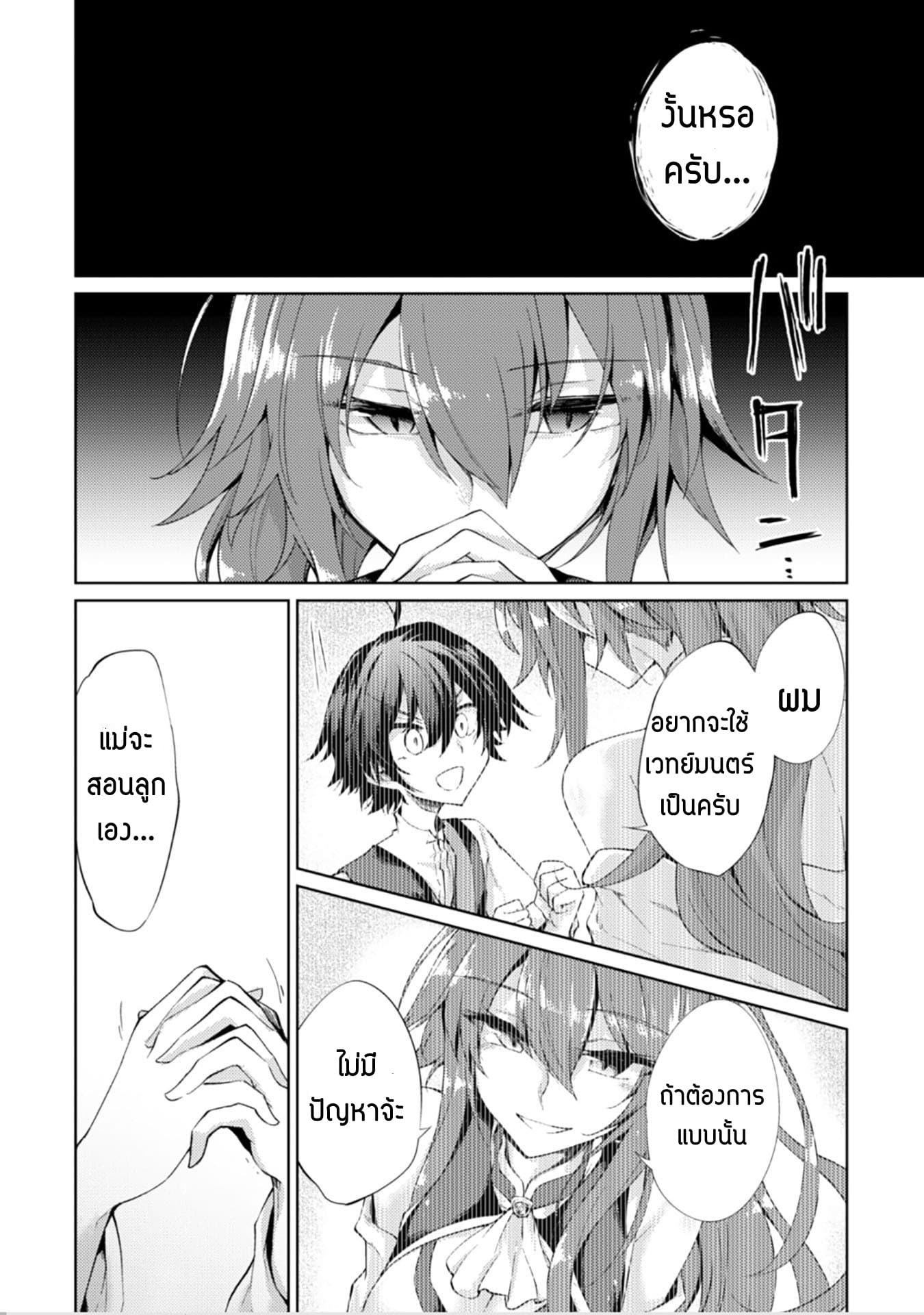 Moto Saikyou no Kenshi wa, Isekai Mahou ni Akogareru 1-1