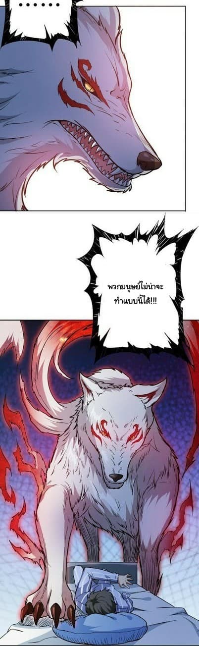 God Slayer 4-4